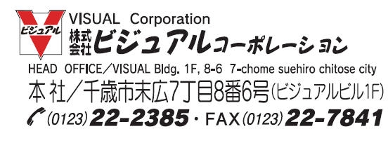 株式会社株式会社ビジュアルコーポレーション